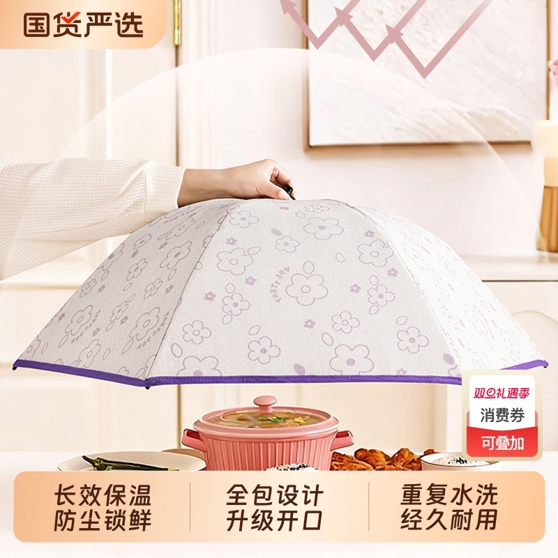 保温菜罩家用可折叠2025新款餐桌盖菜罩剩饭菜遮尘神器冬季网罩子