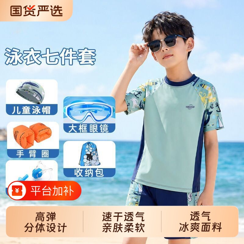 儿童男童泳衣分体2026中大童短袖平角裤速干青少年休闲运动游泳装