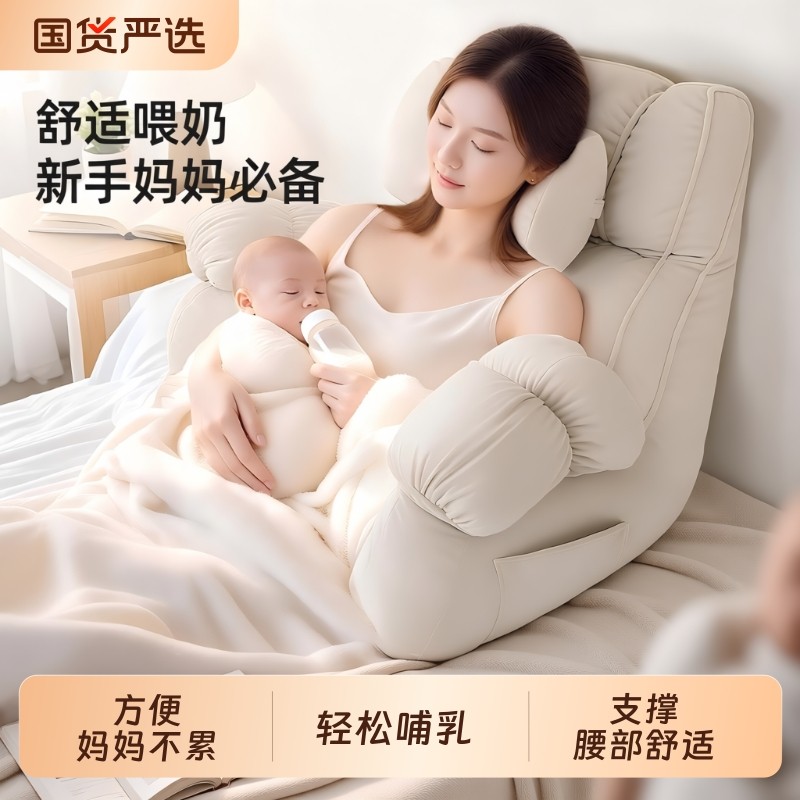 妈妈哺乳期喂奶床头靠垫腰部支撑孕妇床上看书神器沙发靠枕可拆洗