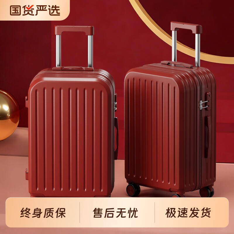 芝旅红色行李箱结婚陪嫁箱子皮箱拉杆箱女生28寸旅行箱登机箱充电