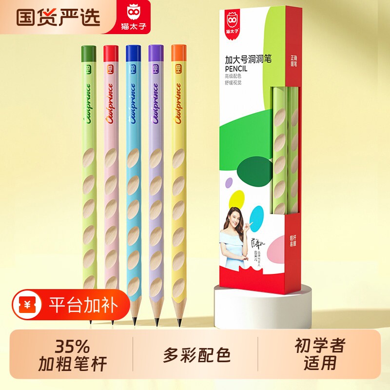 猫太子粗杆铅笔幼儿园初学者洞洞小学生专用2B小绿杆一二年级文具学写字儿童矫正握姿洞洞笔大三角HB无铅毒sy