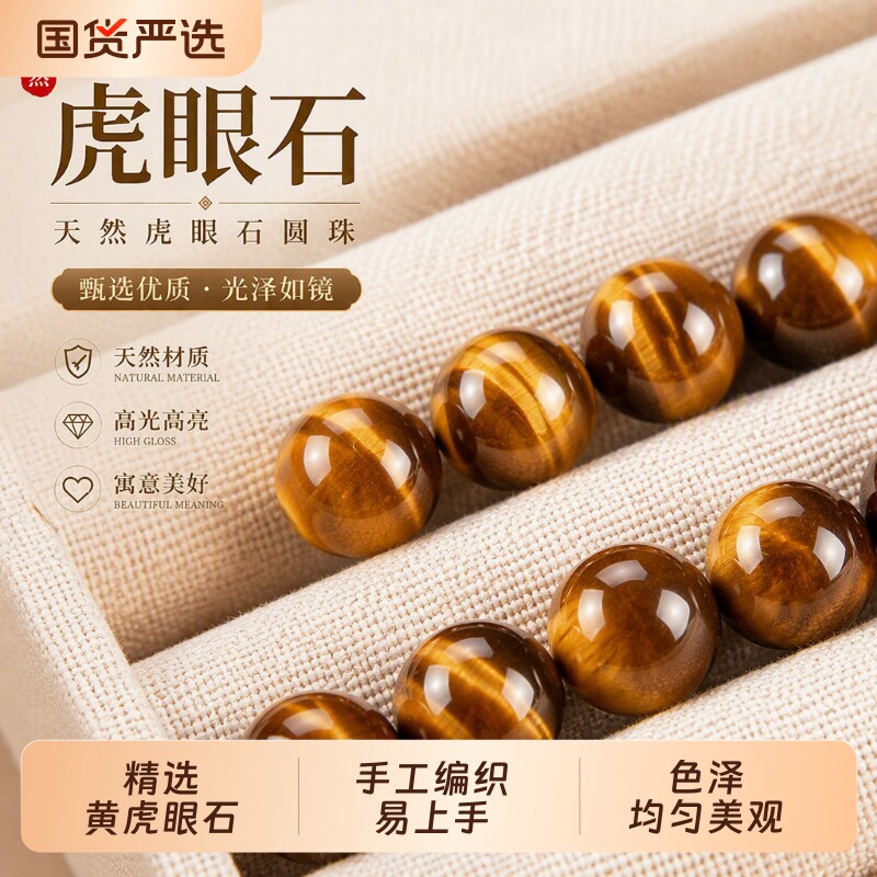 天然闪电虎眼石散珠招财虎晴石图片
