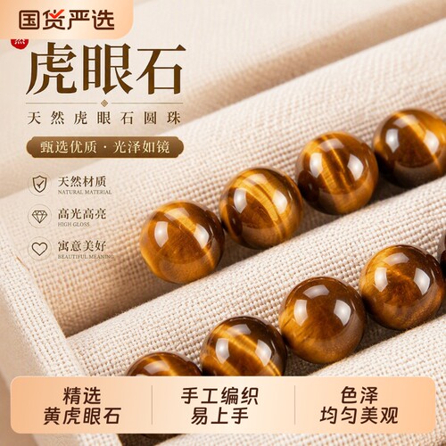 天然闪电虎眼石散珠招财虎晴石