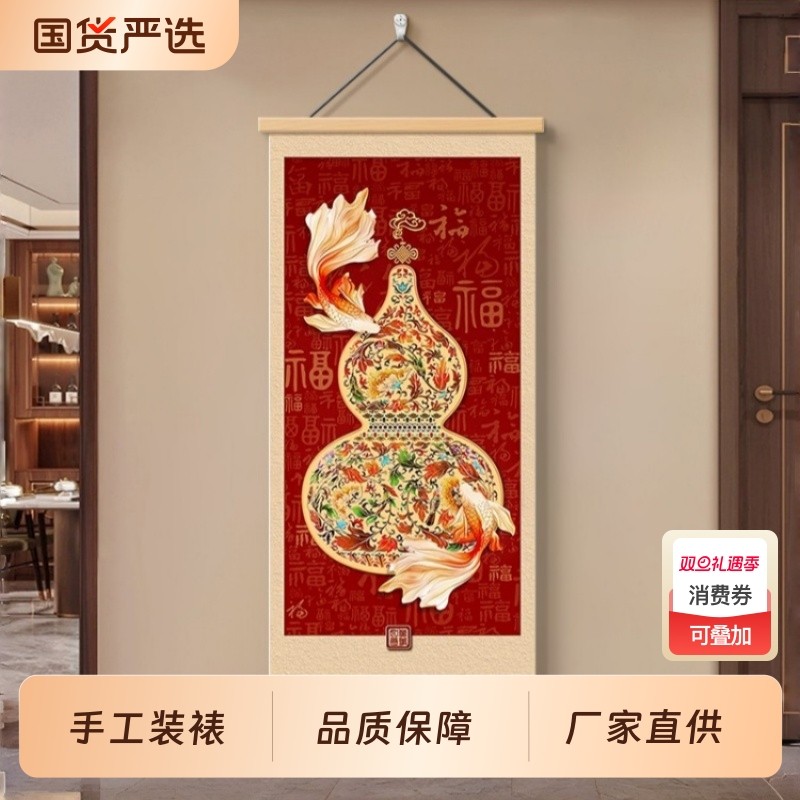 新中式葫芦入户玄关挂画福禄挂件客厅沙发背景墙装饰画百福图壁画
