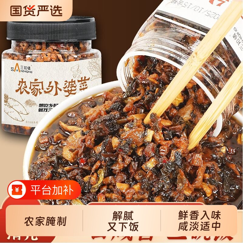三知情农家外婆菜开味酱菜下饭菜