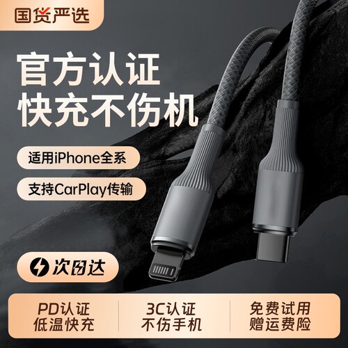 【45W新快充】PD认证快充数据线