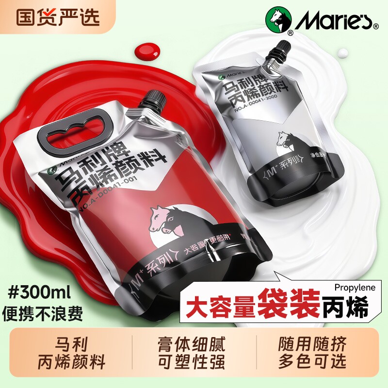 马利丙烯颜料袋装美术生专用补充100ml套装白色金色防水防晒不掉色涂鸦儿童绘画墙绘Diy流体画石膏娃娃涂色