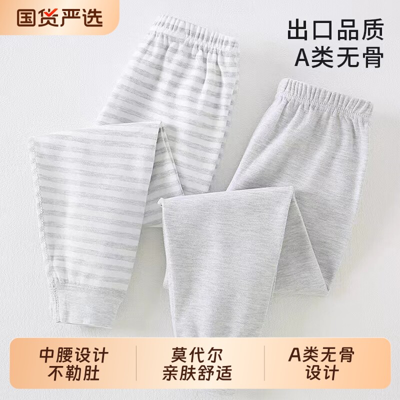 儿童秋裤纯棉男童女宝宝秋冬条纹中大童保暖彩棉睡裤校服打底裤子
