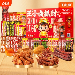 王小卤佳节礼盒虎皮凤爪过节送礼卤味鸡爪零食大礼包休闲小零食