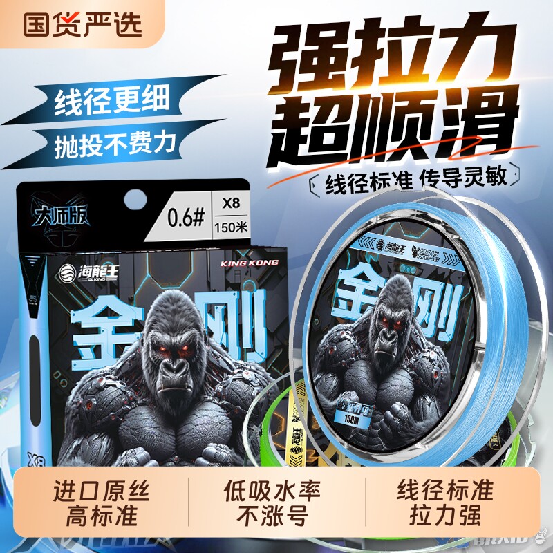 海龙王金刚8编pe线路亚专用钓鱼主线超顺滑远投大力马海钓线正品