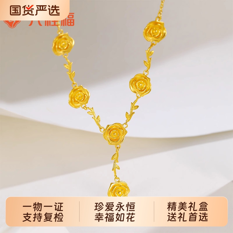 六桂福黄金色玫瑰花流苏银项链女轻奢重工花朵套链锁骨链送女朋友