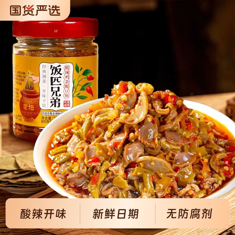 饭匹兄弟酸辣鸡杂辣椒酱下饭菜酸豆角湖南特产剁椒拌饭酱豆豉鸡胗