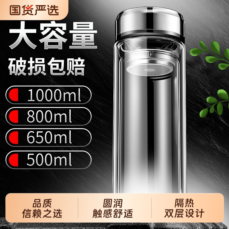 双层玻璃杯男防爆耐高温茶水分离杯子泡茶杯高档专用大容量高硼硅