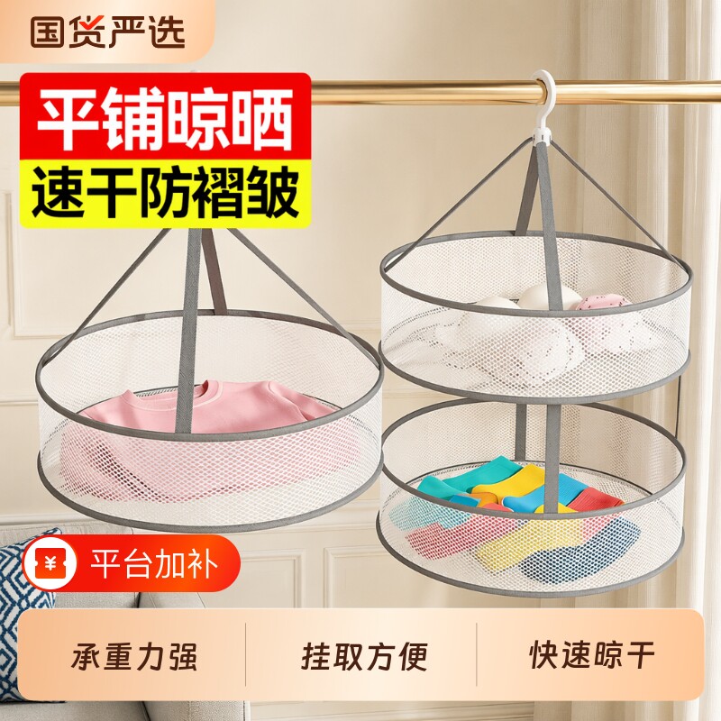 汉世刘家晒衣篮晾衣网晒袜子神器平铺晾晒网晾晒架毛衣床单折叠
