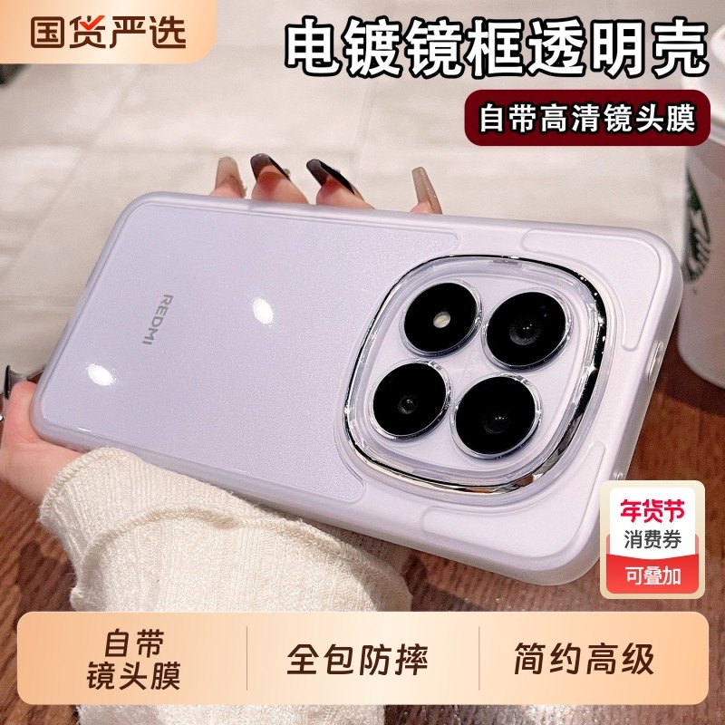 适用红米note15pro+手机壳新款Note15Pro透明保护套note14pro防摔全包超薄带镜头膜Redmi男女简约高级感软壳,3C数码配件,手机保护套/壳,淘宝优惠券,粉丝福利购,淘宝优惠卷