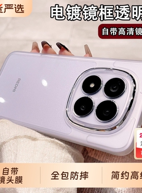 适用红米note15pro+手机壳新款Note15Pro透明保护套note14pro防摔全包超薄带镜头膜Redmi男女简约高级感软壳