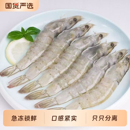 鲜活速冻大虾3040规格只只分离盐冻大虾白虾冷冻生鲜1.5kg*2盒