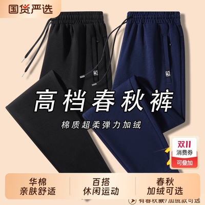 男士休闲裤春秋季直筒长裤运动裤男大码束脚卫裤冬季加绒裤子男款