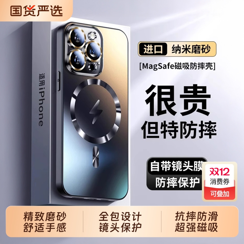 适用苹果16promax手机壳磁吸