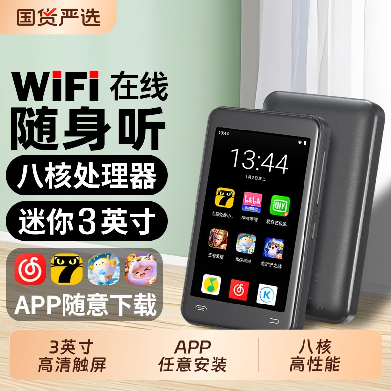 智能mp4wifi可上网学生专用mp5听歌播放器随身听蓝牙mp3mp6流量版