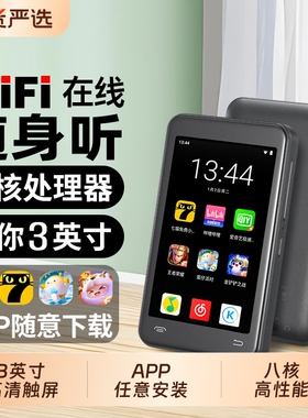 智能mp4wifi可上网学生专用mp5听歌播放器随身听蓝牙mp3mp6流量版