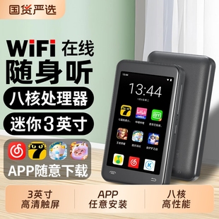 智能mp4wifi可上网学生专用mp5听歌播放器随身听蓝牙mp3mp6流量版