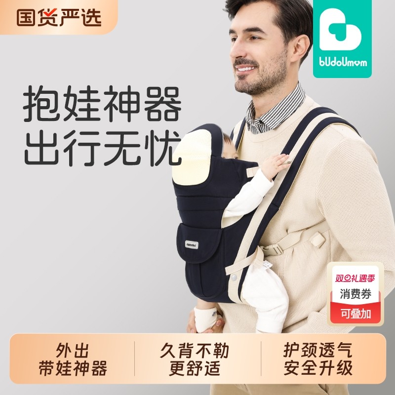 布兜妈妈婴儿背带腰凳多功能透气婴幼儿出行抱娃神器四季通用宝宝