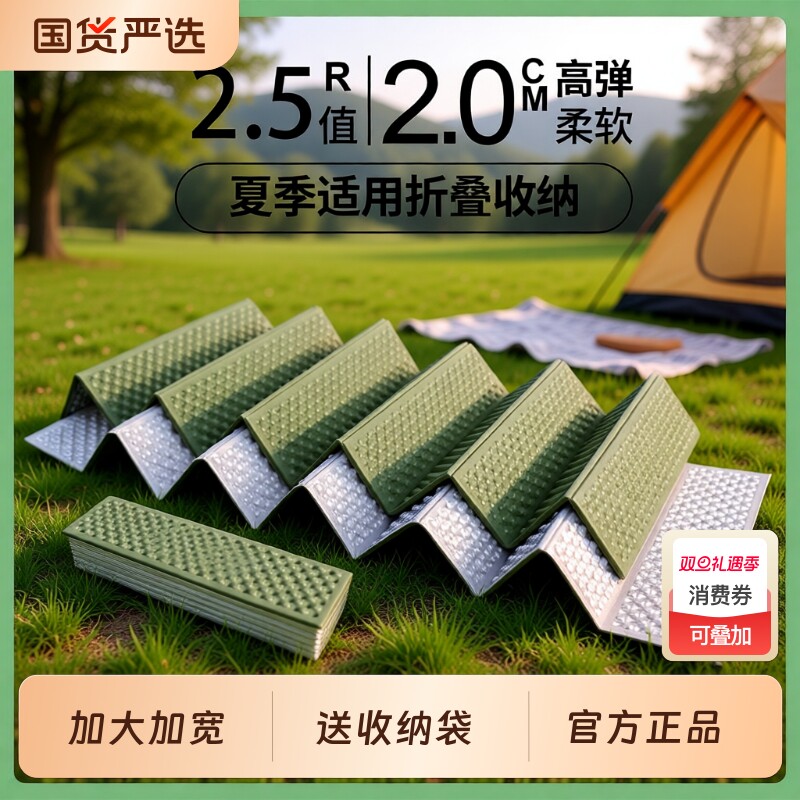 蛋巢防潮垫户外露营帐篷睡垫午休垫午睡垫可折叠地垫便携蛋槽垫子