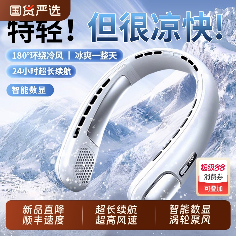 2025新款挂脖风扇制冷小空调随身便携式小型USB充电迷你超长续