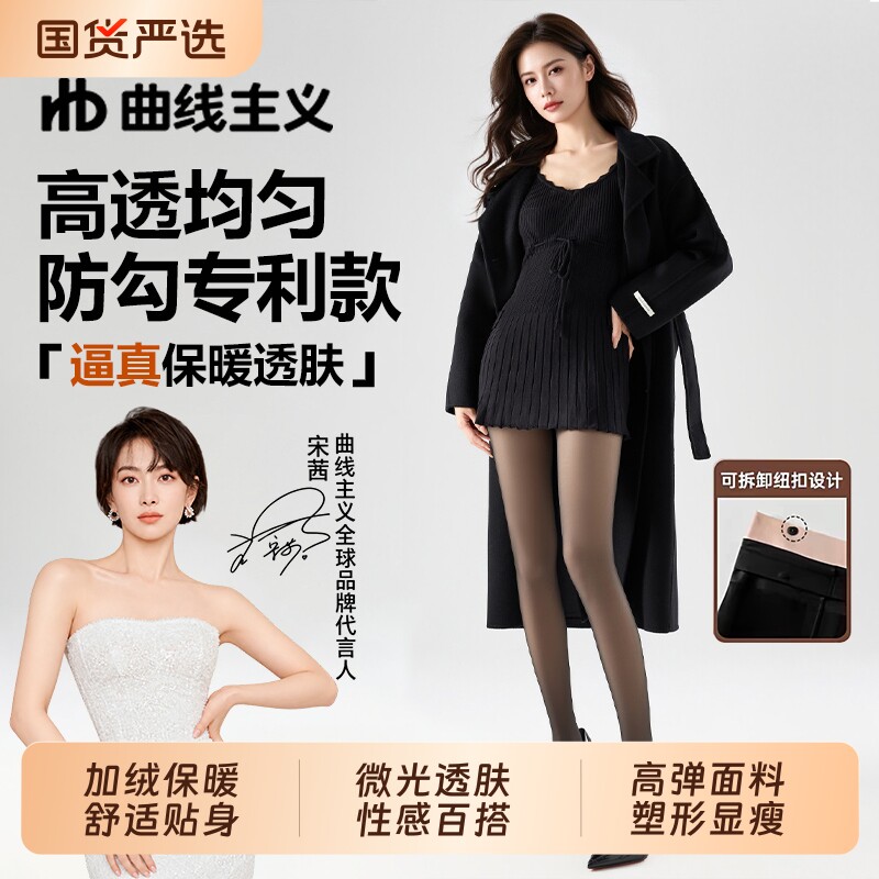 黑丝加绒光腿神器保暖秋冬加厚裸感防勾丝超自然打底裤袜子性感