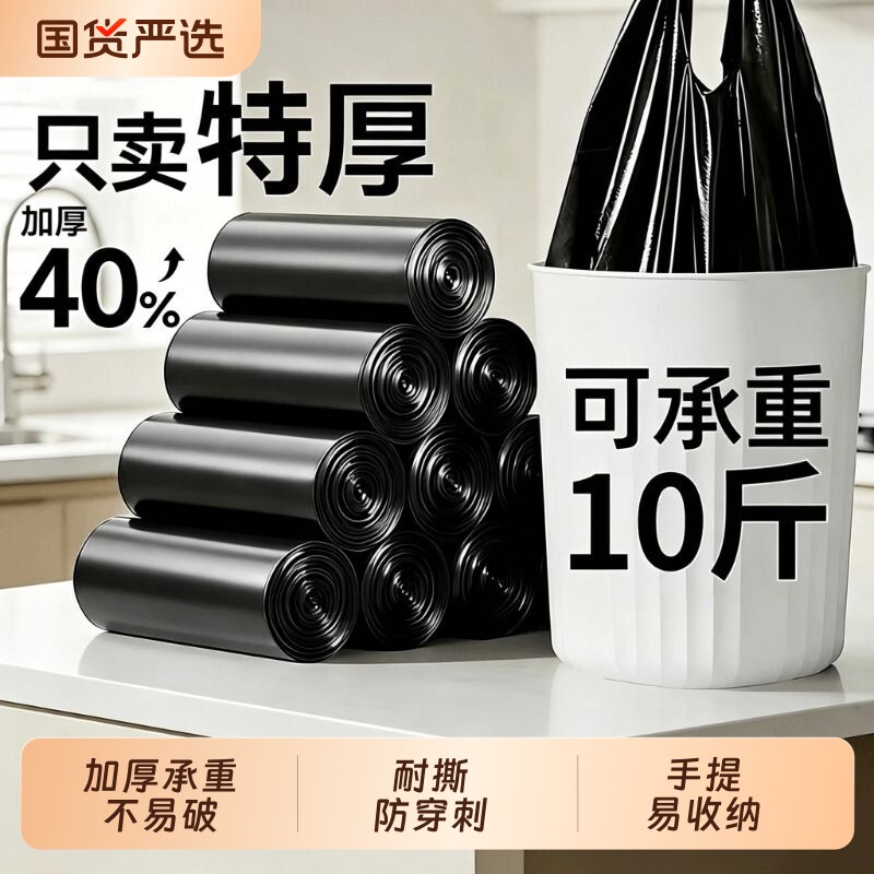 垃圾袋家用加厚手提式黑色厨房宿舍用学生实惠装中大号背心塑料袋