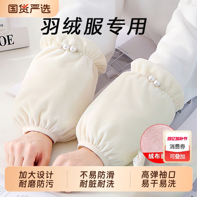 秋冬袖套女学生成人耐脏短款套袖羽绒服袖口专用防脏护袖黑色灰色