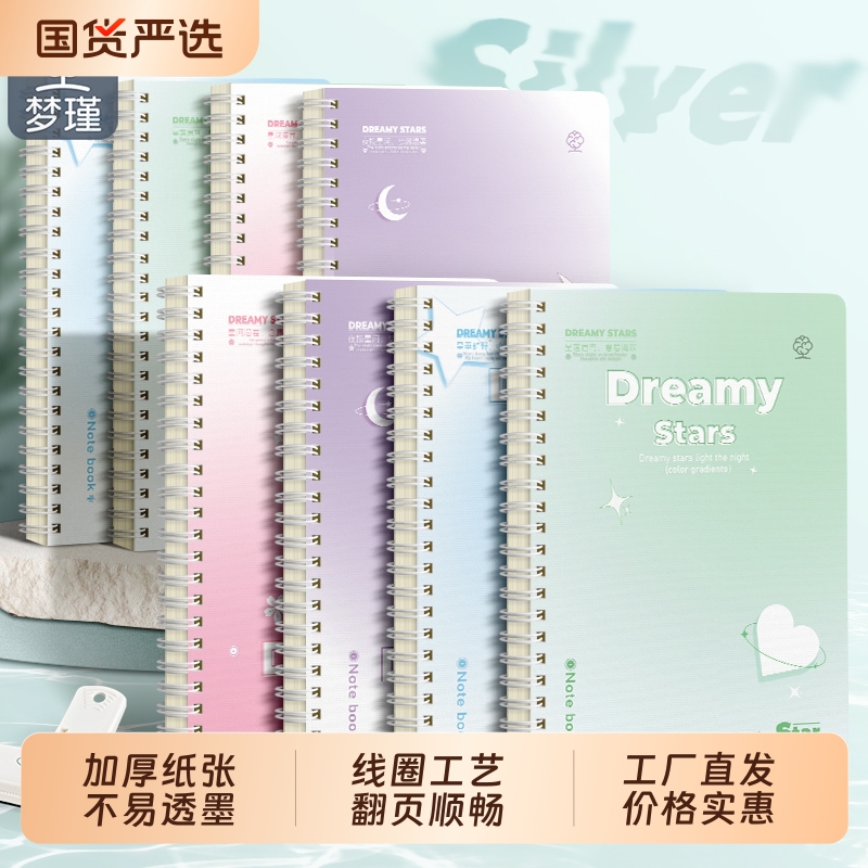 梦瑾新款线圈笔记本本子高颜值初高中生专用加厚b5课堂线圈笔记本考研厚白卡日记记录本子a5办公记事子本批发