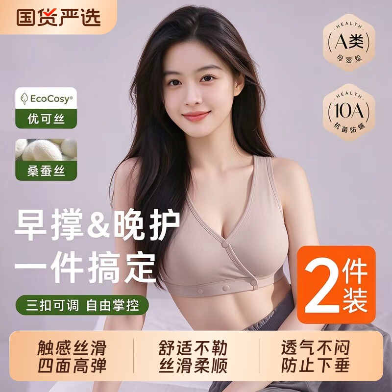 哺乳内衣产后喂奶专用背心防涨奶睡觉可穿防下垂聚拢大胸孕妇文胸