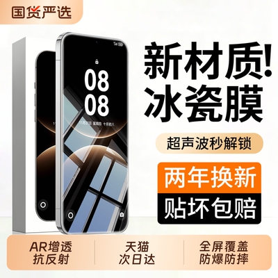 新款微晶冰瓷适用华为mate80钢化膜mate60pro手机膜pura70曲面90promax全屏p60贴膜p50mate40/30全包覆盖护眼
