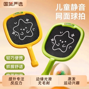 儿童玩具屋内静音弹弹力球拍网球宝宝室内运动羽毛球益智训练套装