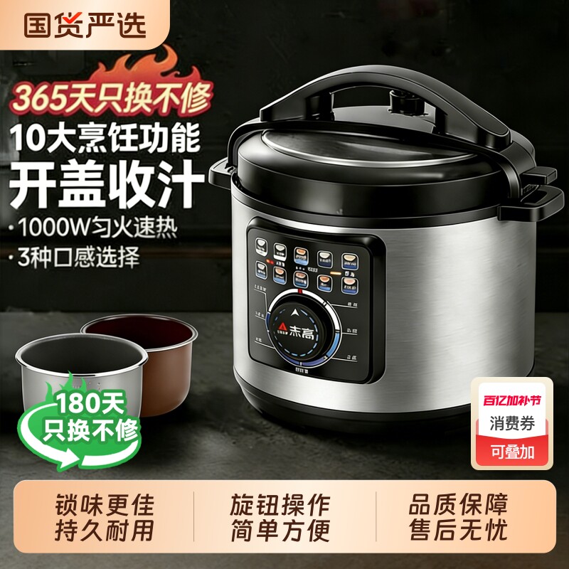 志高电压力锅家用4-13升多功能智能电饭锅不锈钢大容量内胆饭煲