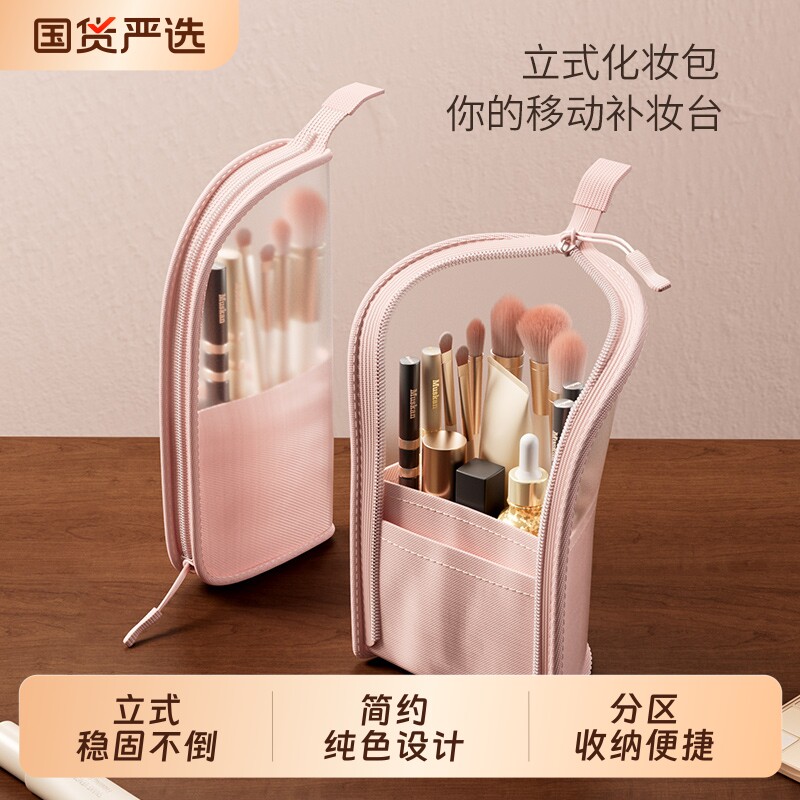 化妆刷收纳包便携式女2025新款外出多功能立体式小包收纳袋立式