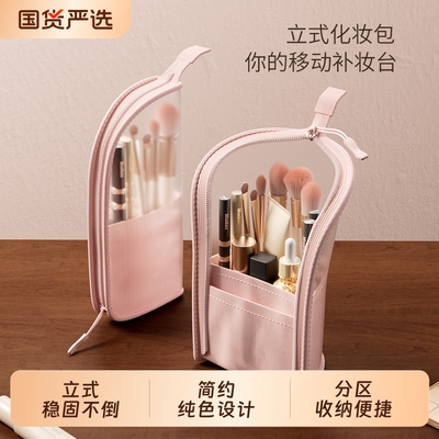 【小红薯爆款】立式洗漱包