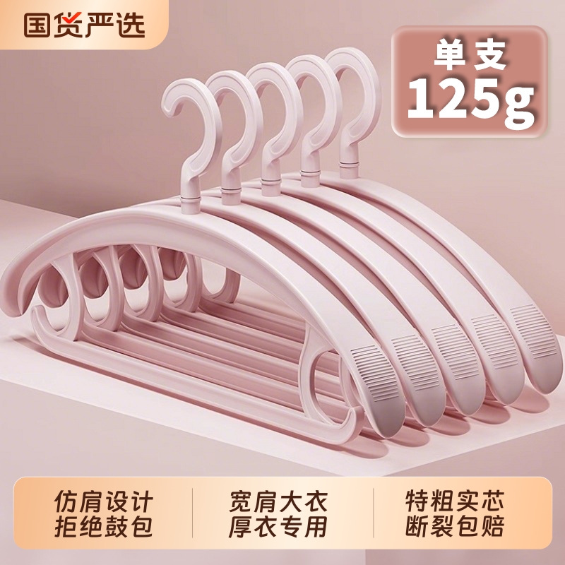 【防滑不鼓包】特粗无痕宽肩衣架