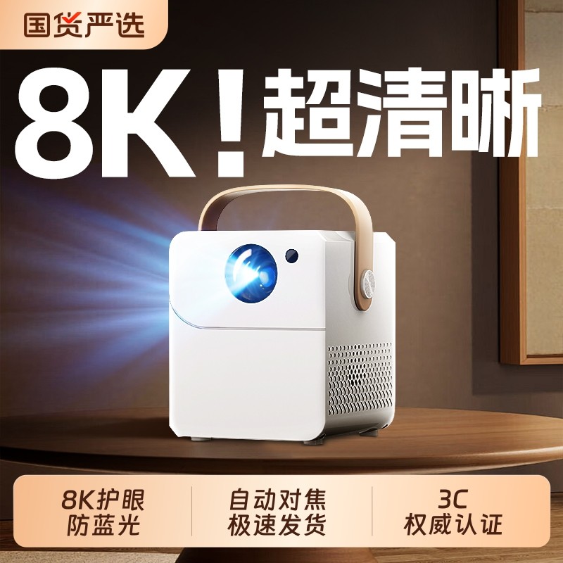 投影仪家用超高清新款4K智能墙投卧室客厅家庭影院手机投屏微小型便携宿舍学生电视自动对焦5G投影机