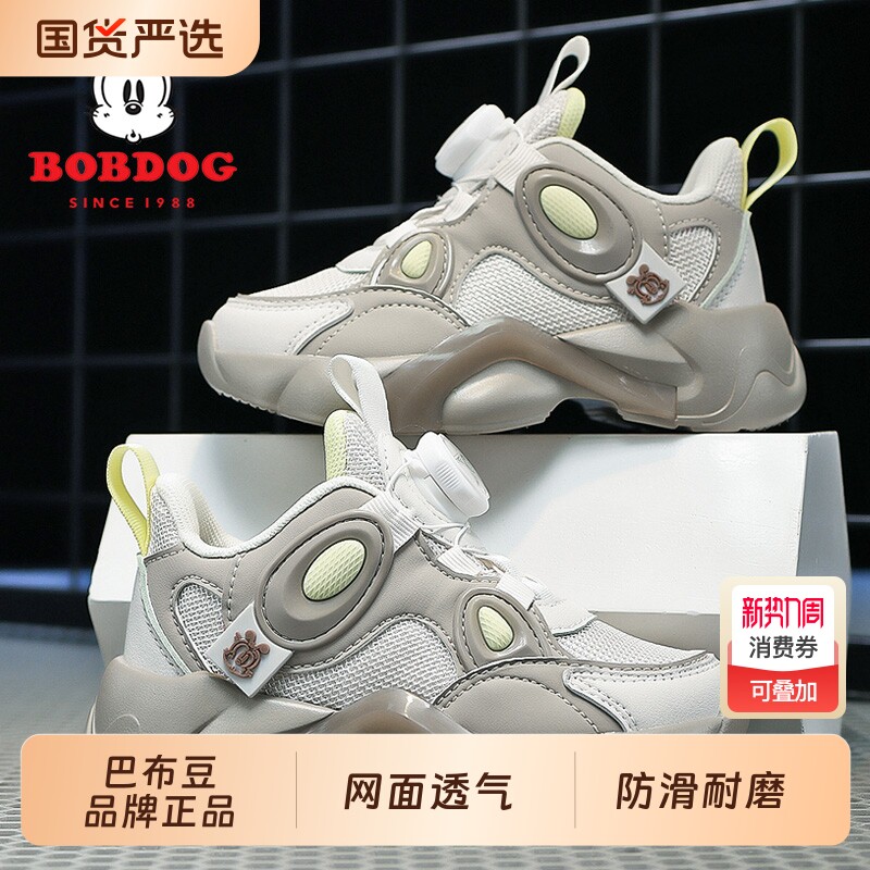 巴布豆男童鞋子2026春秋新款软底网面透气轻便男孩儿童运动鞋双网