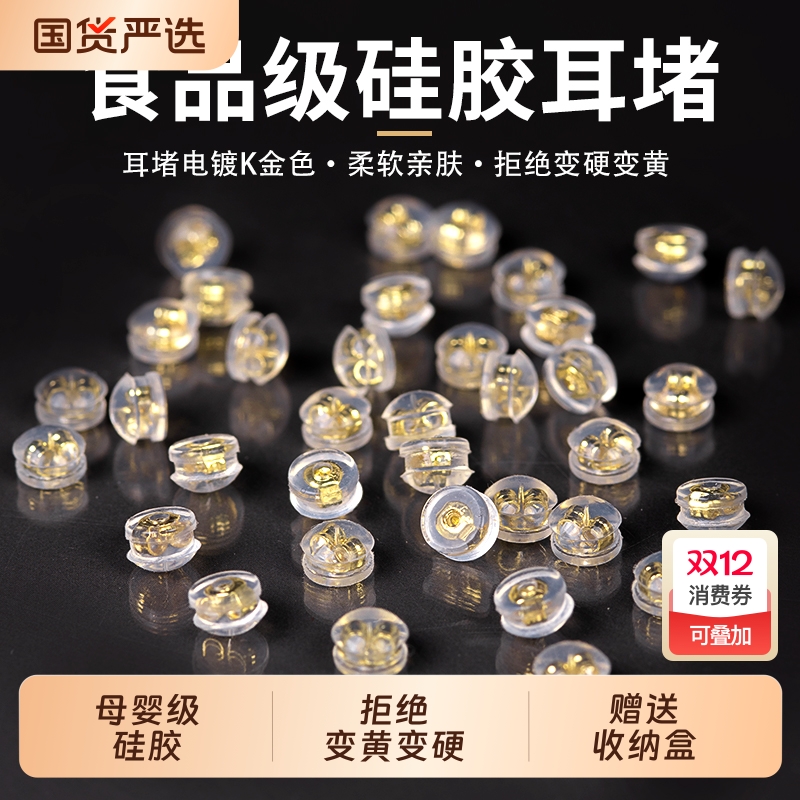 黄金超紧防掉耳钉堵塞配件