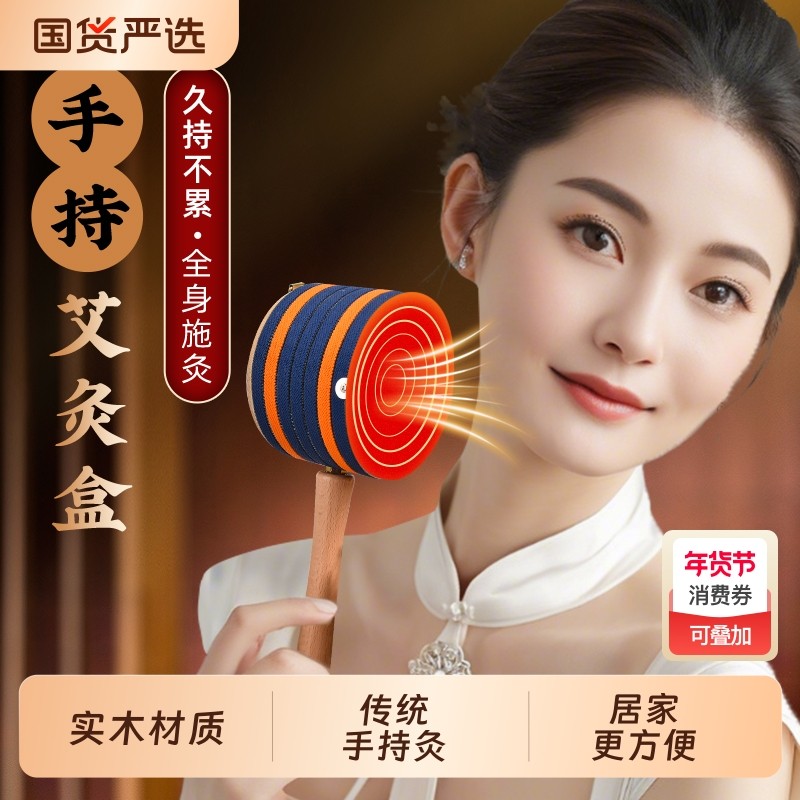 艾灸盒随身灸家用艾炙器具大全木制通用肚子腹部中医院专用罐筒