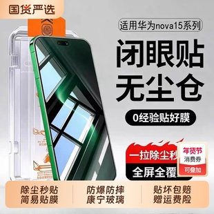 适用华为nova15钢化膜mate80/70/60/50无尘舱nova14/13/12/11/10se/9se/7/6/5/4e手机膜mate50e/30全屏pura70