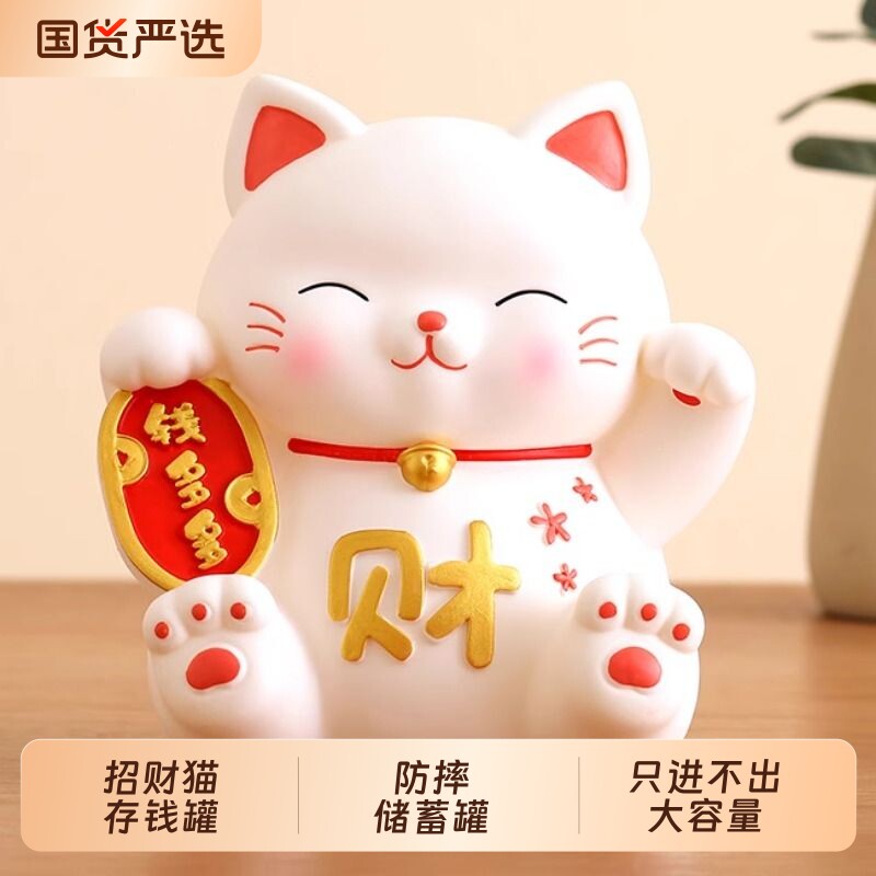 招财猫大容量存钱罐|千人加购图片