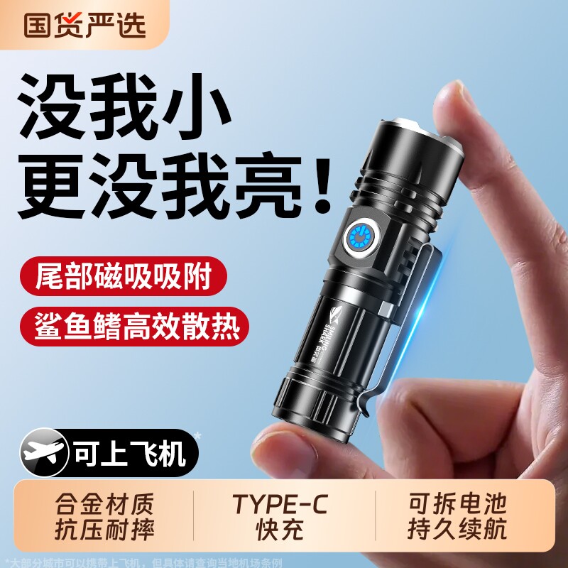 微笑鲨小手电筒便携式家用汽修图片