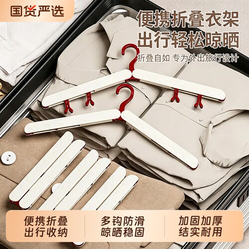 折叠衣架便携式旅游出差旅行衣架晾衣神器必备衣挂多功能家用衣夹