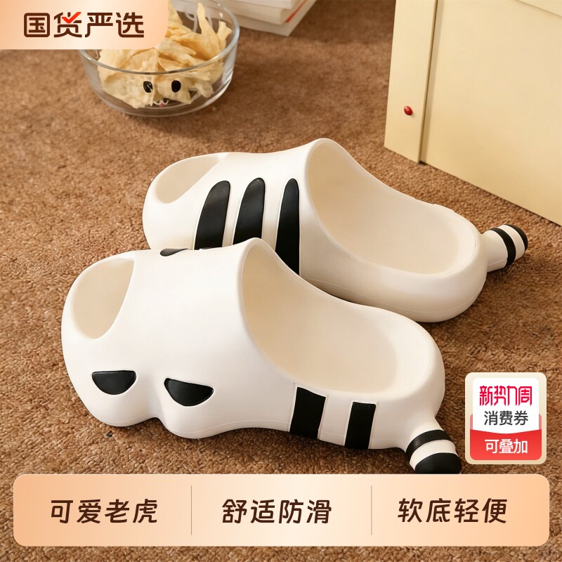 细细条女夏季外穿凉拖学生小老虎eva软厚底防滑拖鞋居家鞋子室内