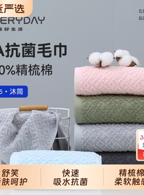 舒笑7A抑菌纯棉毛巾洗脸家用面巾新疆棉吸水柔软亲肤2025新款毛巾